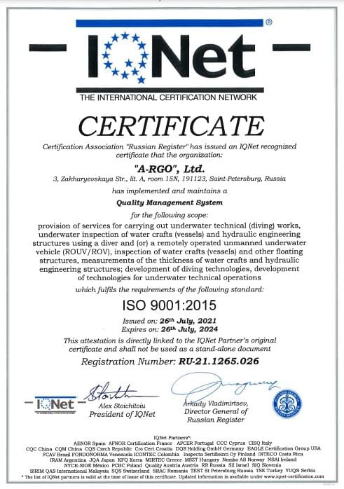Сертификат А-РГО IQNET.
