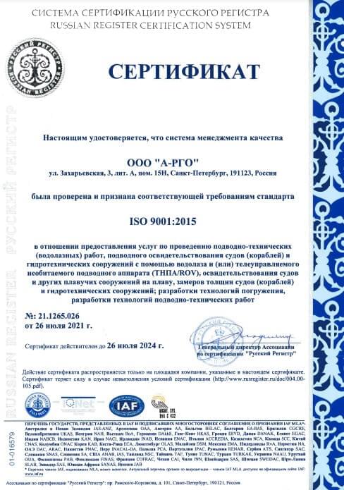 Сертификат СМК ISO 90001.
